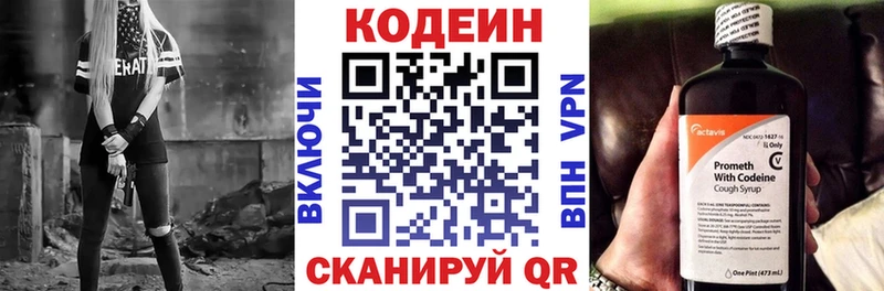 где купить наркоту Тырныауз Кодеиновый сироп Lean напиток Lean (лин)