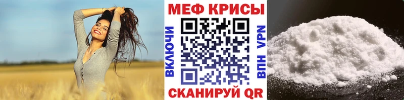 МЯУ-МЯУ мука  mega ТОР  даркнет как зайти  Тырныауз 